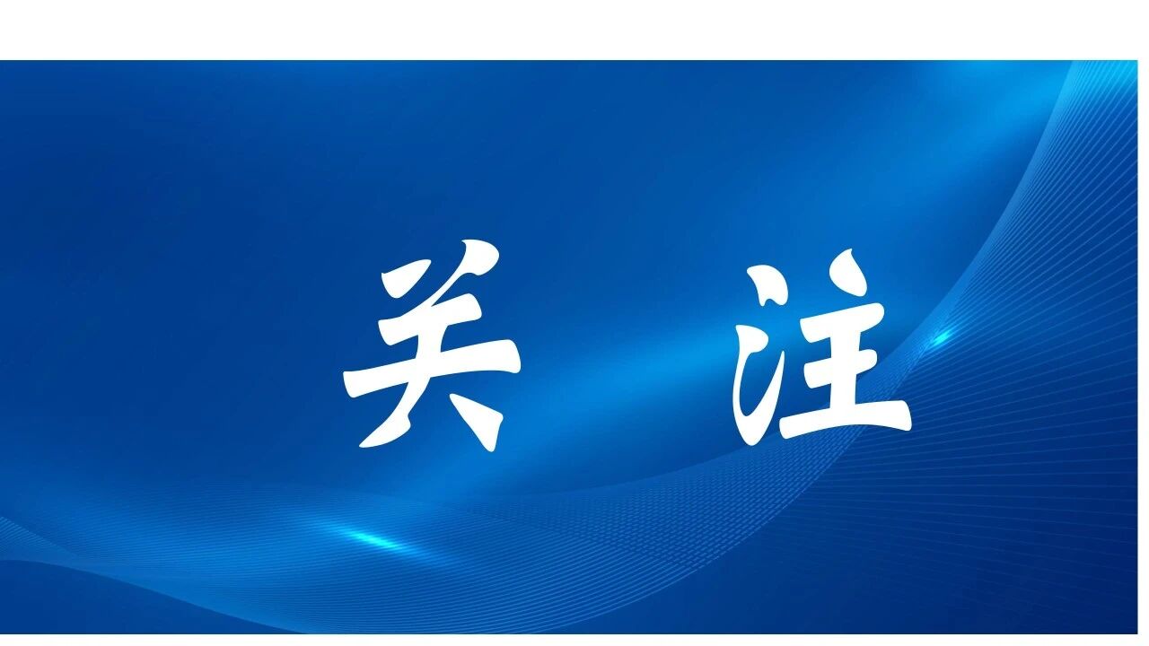 廣安市委書記張彤調(diào)研四川圣效